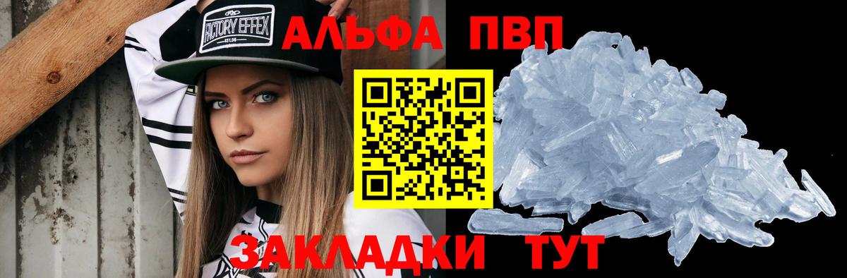 A PVP Соль  Вход с VPN  Майкоп  A PVP  Alpha-PVP VHQ 