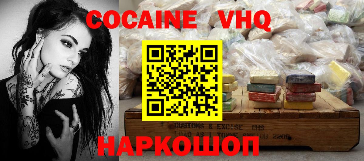 Cocaine Эквадор Майкоп