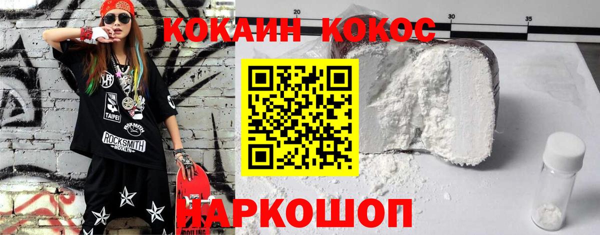 COCAIN Columbia  Cocaine 99%  Майкоп  Вход с VPN 