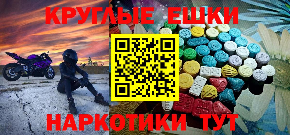 ЭКСТАЗИ Punisher  Экстази  купить наркоту  Ecstasy ешки  Вход с VPN  Майкоп 
