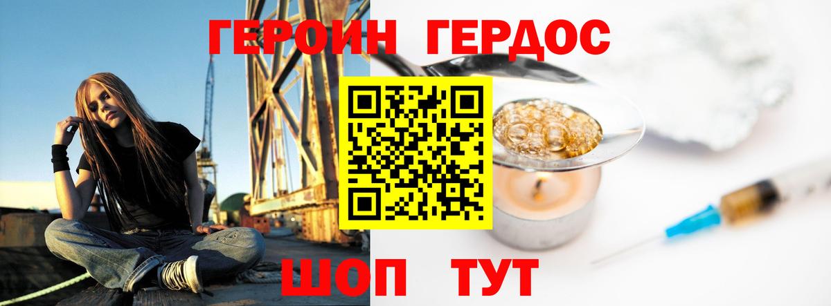 Майкоп  Героин герыч  Вход с VPN 