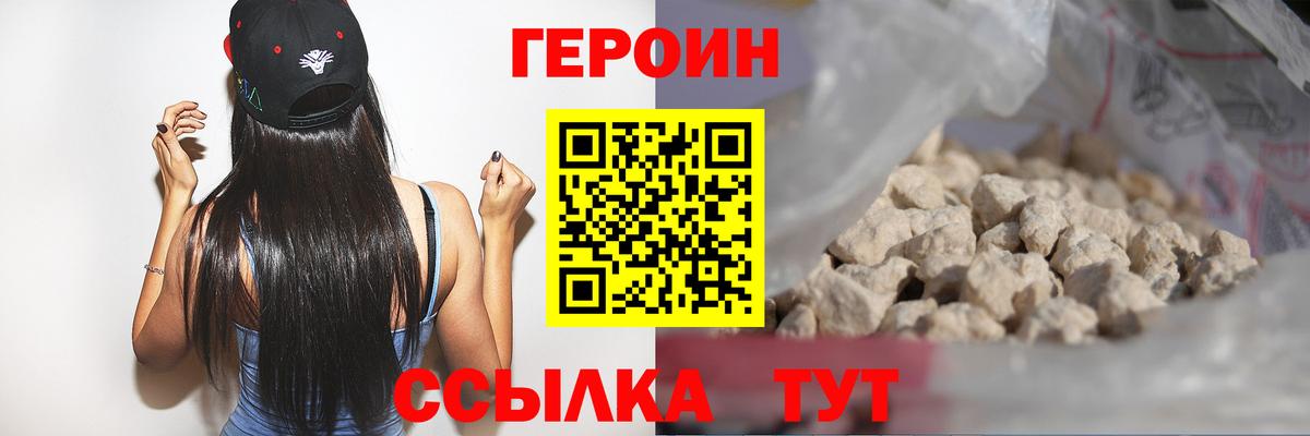 Героин гречка Майкоп