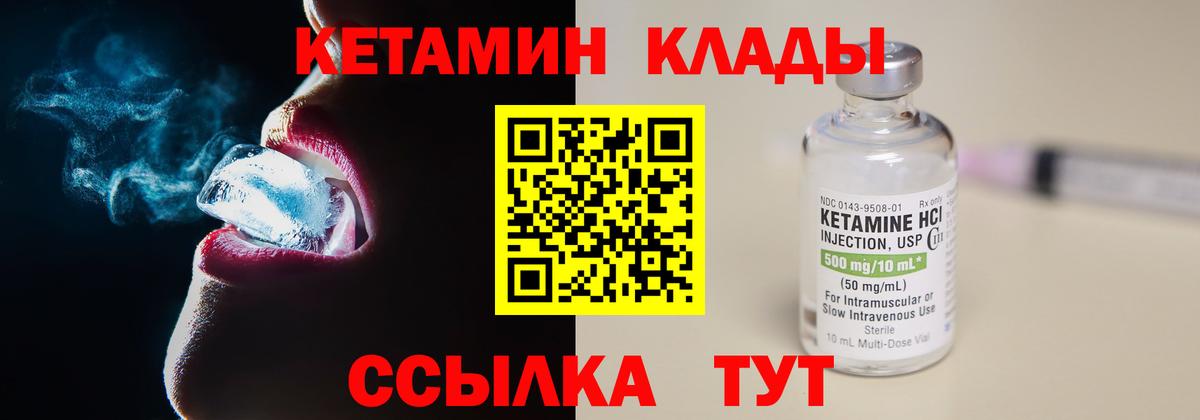 Кетамин ketamine  Вход с VPN  Майкоп 