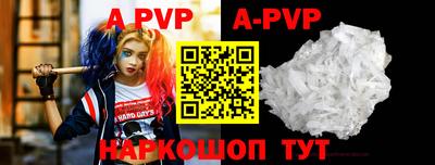 ALPHA-PVP Гусев