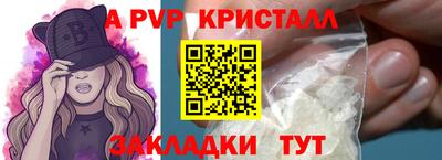 ALPHA-PVP Гусев