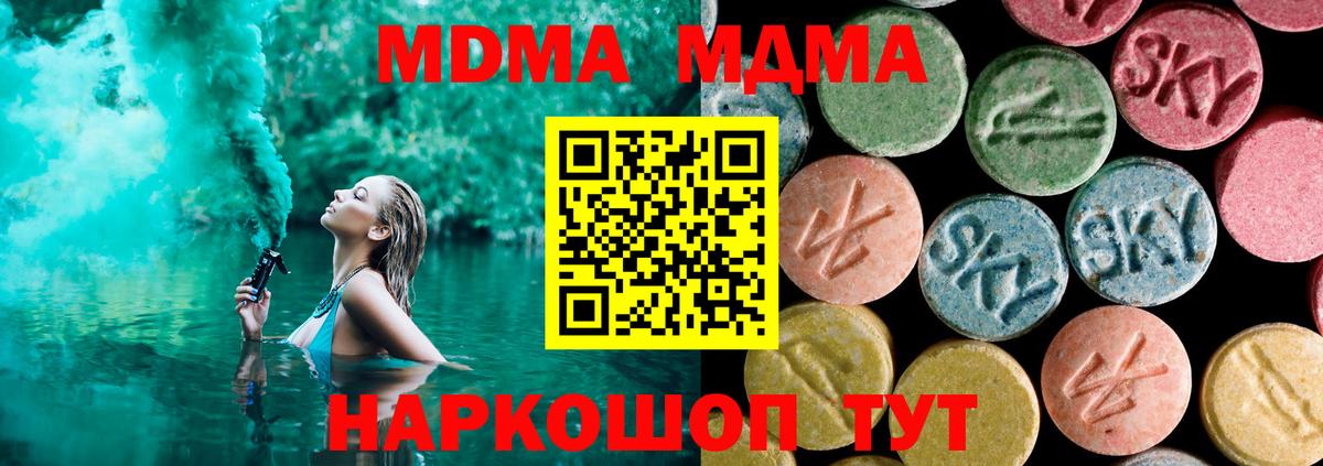 МДМА  МДМА молли  Вход с VPN  Майкоп  MDMA кристаллы 