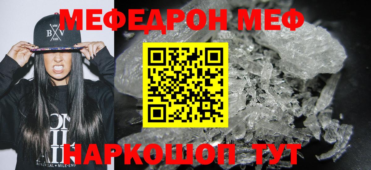 Майкоп  Меф кристаллы  Меф  MEGA ссылка  МЕФ  Вход с VPN  Меф 4 MMC 