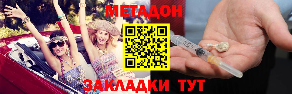 Майкоп  кракен сайт  Вход с VPN  МЕТАДОН кристалл 