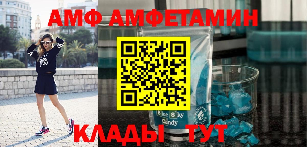 МЕТАМФЕТАМИН витя Майкоп