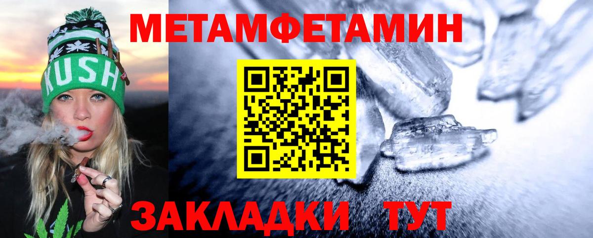 МЕТАМФЕТАМИН Декстрометамфетамин 99.9%  Вход с VPN  Майкоп 