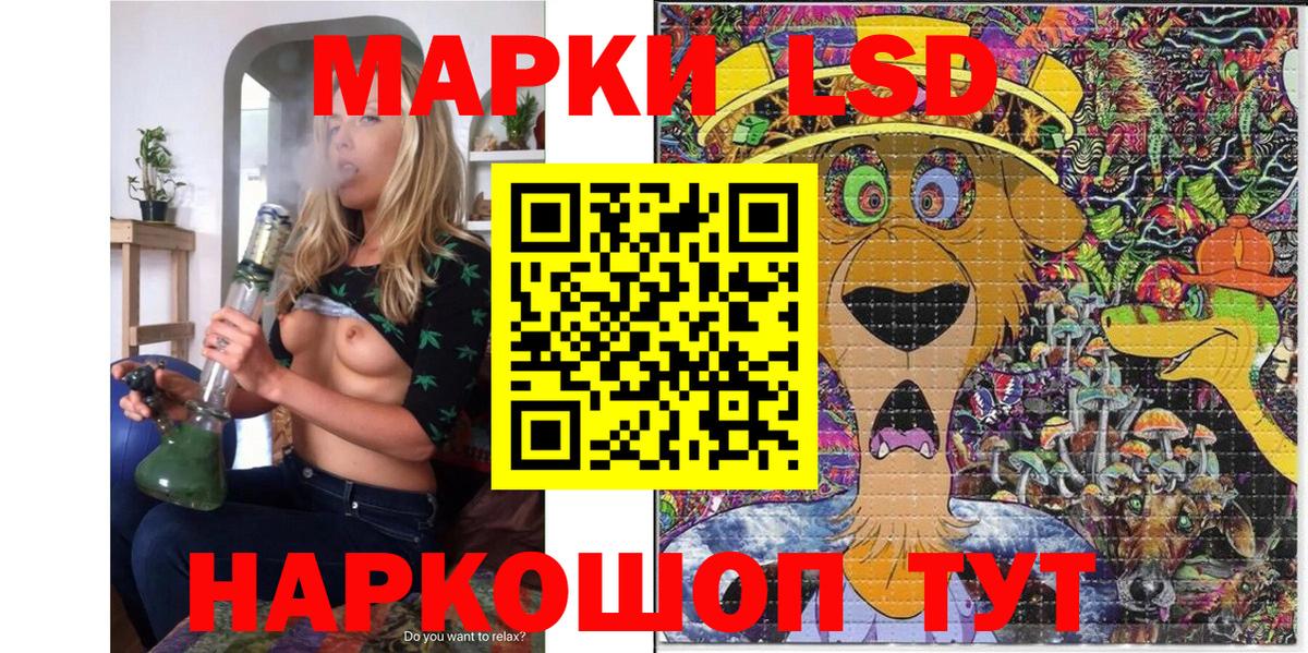 Марки 25I-NBOMe  Марки NBOMe 1500мкг  Вход с VPN  наркота  Майкоп 