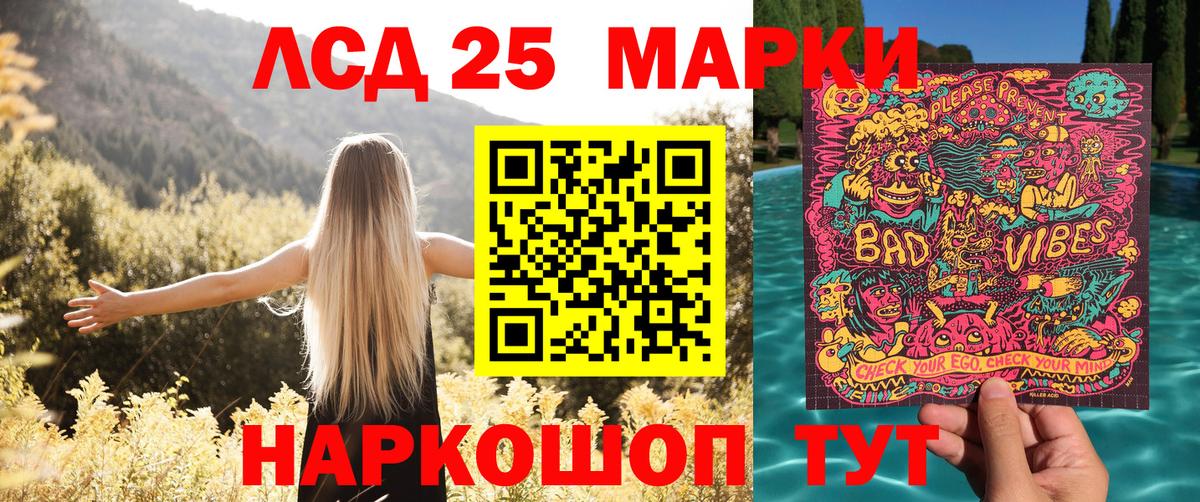 Марки 25I-NBOMe 1500мкг Майкоп