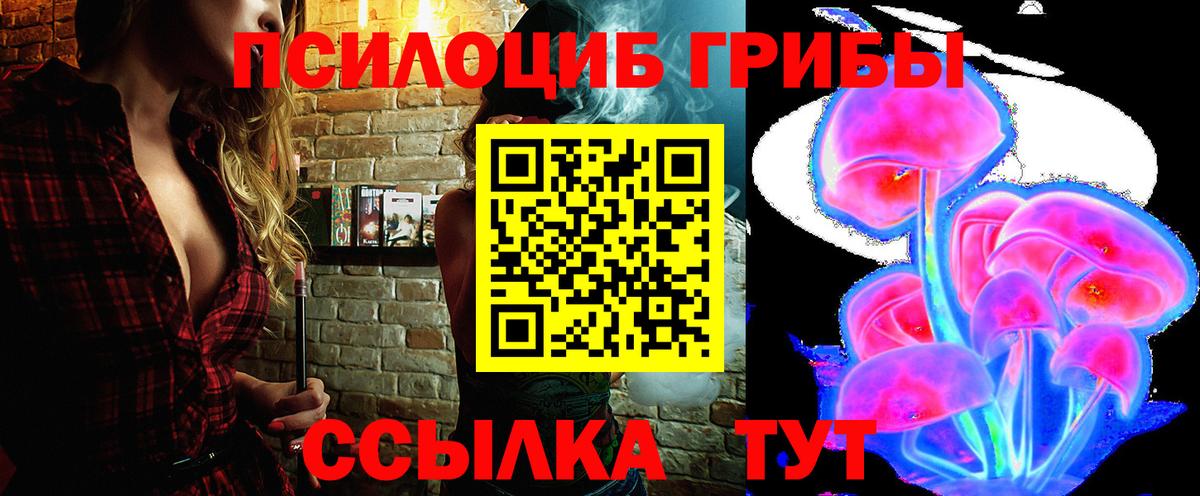 Галлюциногенные грибы Magic Shrooms Майкоп